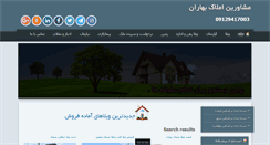 Desktop Screenshot of amlakbaharan.com